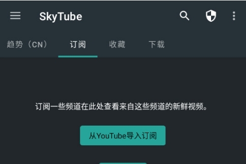 SkyTube׿