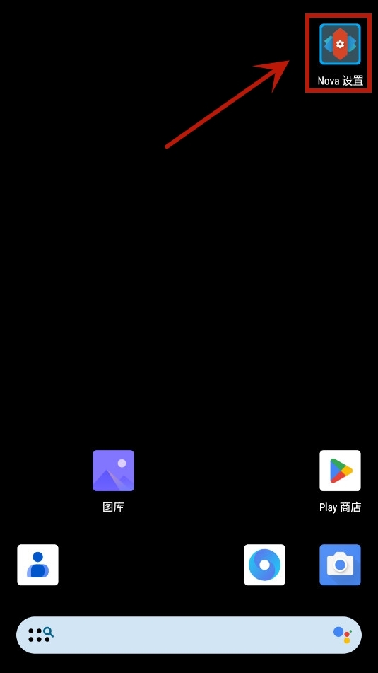 Nova Launcher Prime߼Ѱ