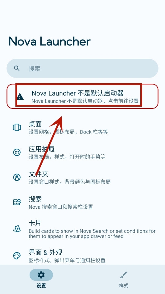 Nova Launcher Prime߼Ѱ