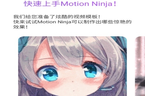 Motion Ninja