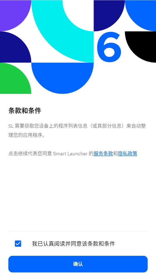 Smart Launcher proƽ