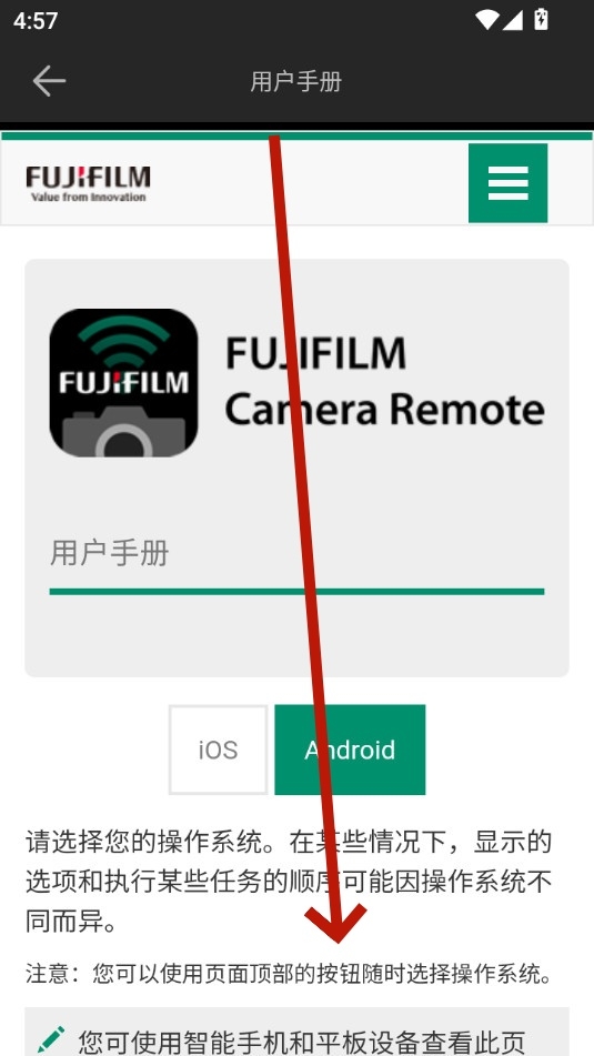 Camera Remote