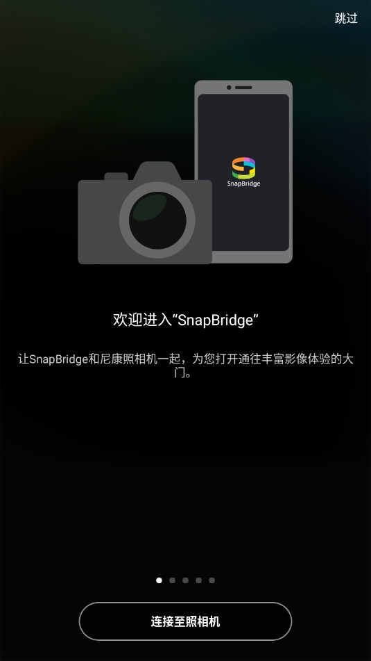 ῵SnapBridge°汾