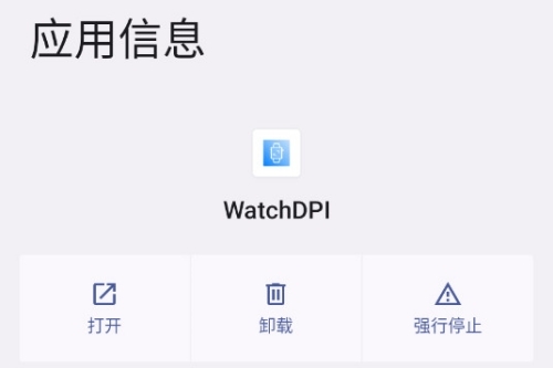 WatchDPI׿ֱDPI