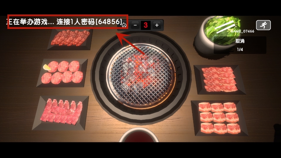 ģYakiniku Simulator