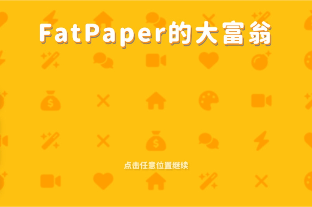 FatPaperĴ̿ɶ