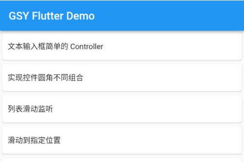 gsy_flutter_demo׿