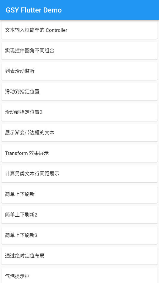 gsy_flutter_demo׿