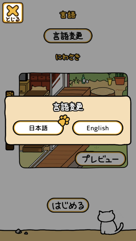 Neko Atsume 2èԺ2׿