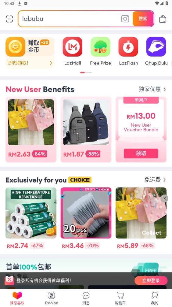 Lazada app