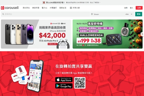 Carousell۶ֽƽ̨