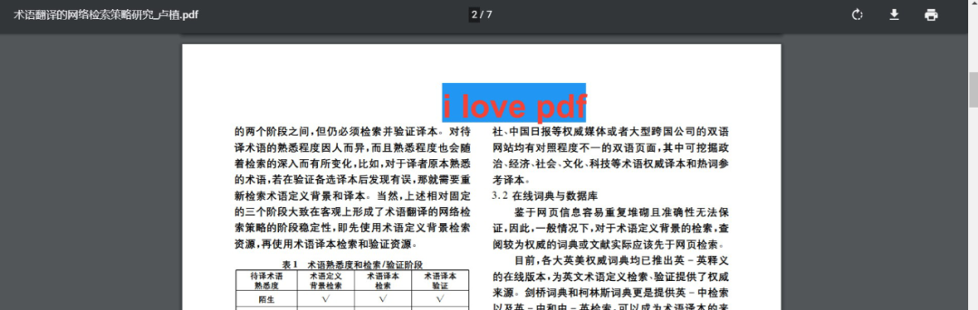 iLovePDFֻ