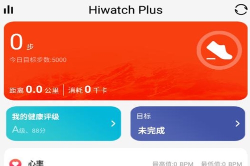 hiwatch plusֱapp