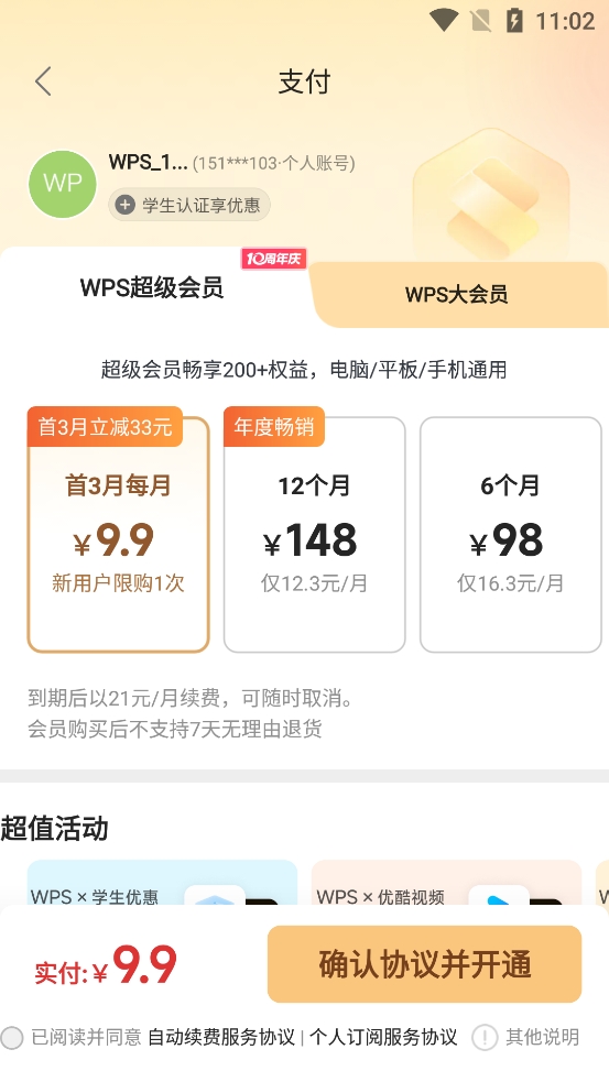 WPS Office׿