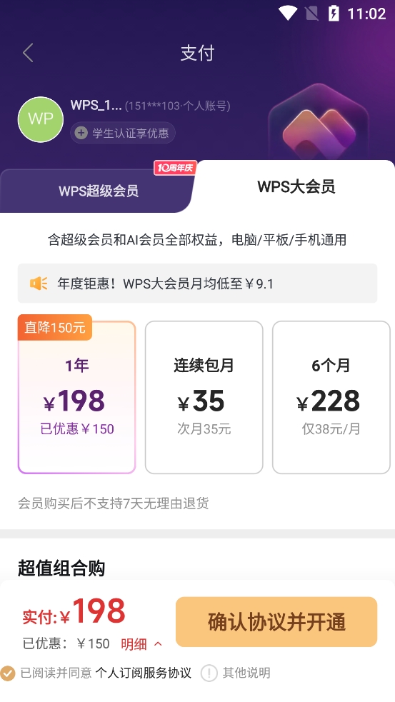 WPS Office׿