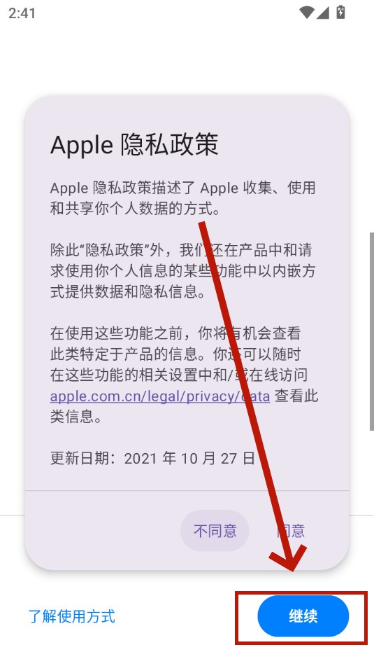转移到ios