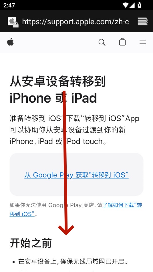 转移到ios