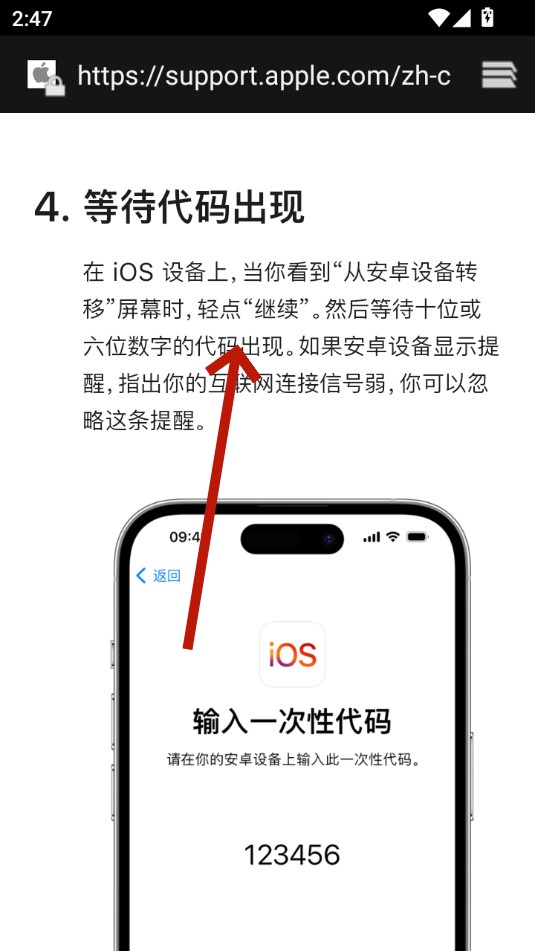 转移到ios
