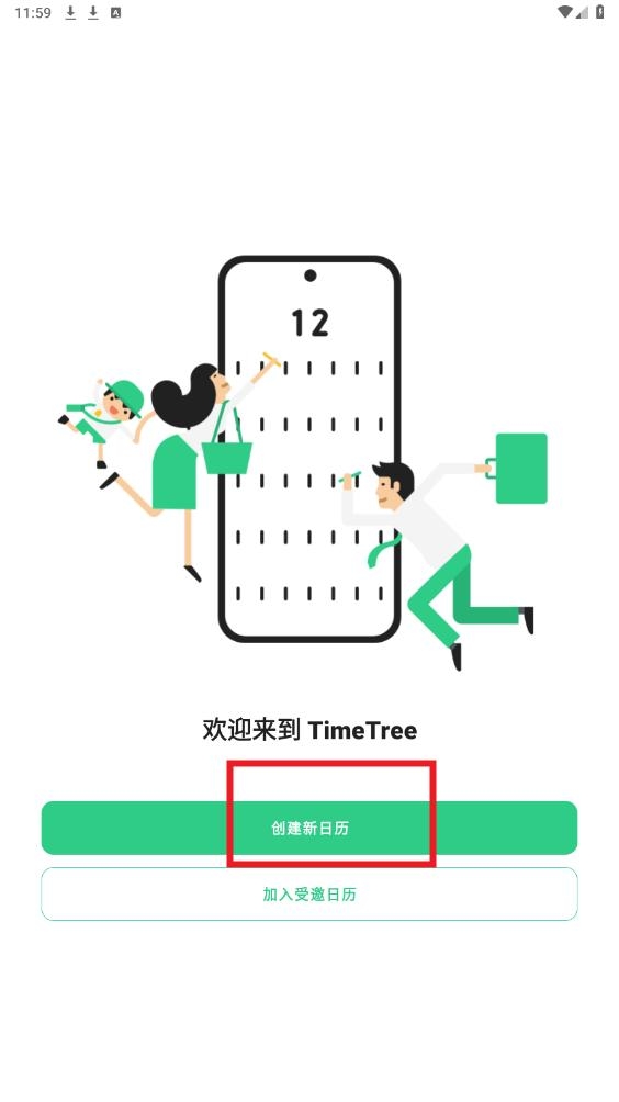 timetree°汾