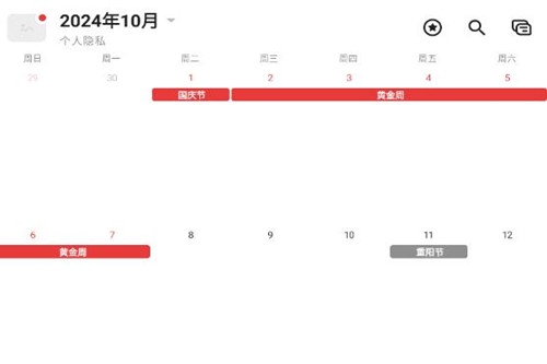 timetree°汾