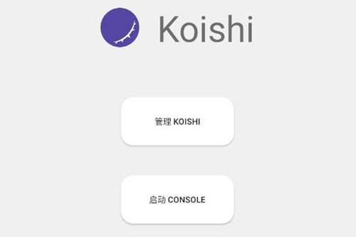 koishiг