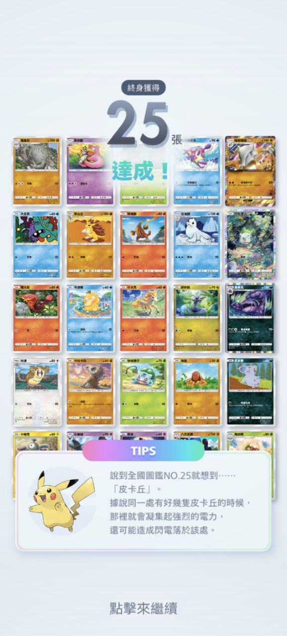 TCGڴPokemon TCG Pocketٷİ