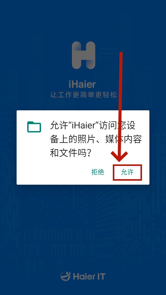 iHaier iapp