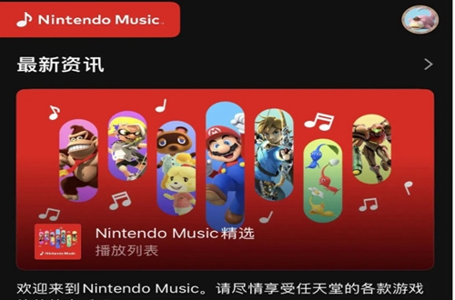 Nintendo Musicapp