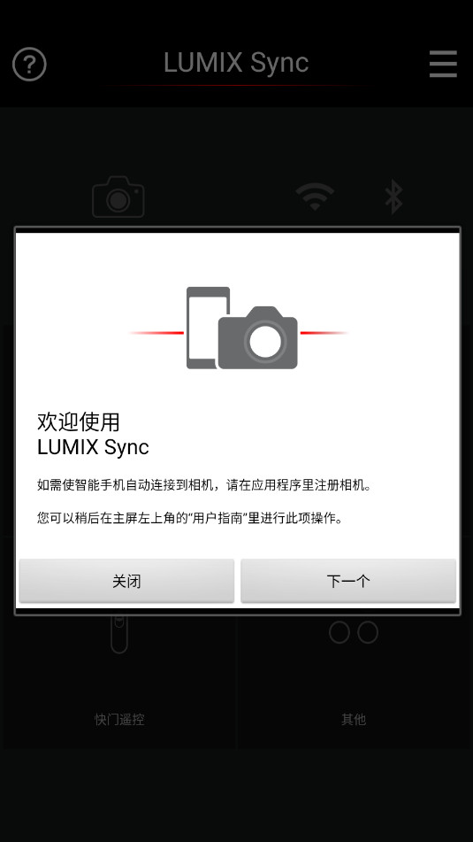 LUMIX Sync׿ͼ1