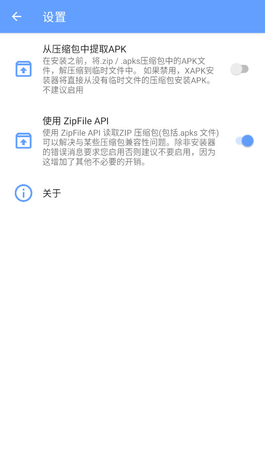 XAPKװ°v1.0.7ͼ0