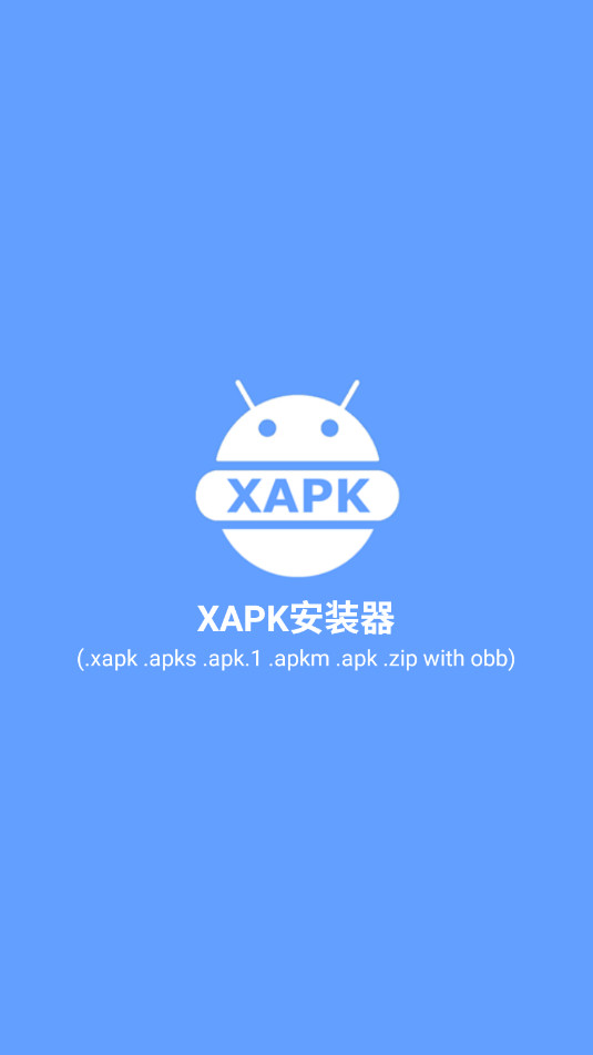 XAPKװ°v1.0.7ͼ5