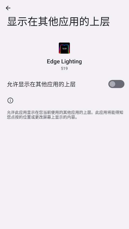 Edge Lighting߼v519ͼ3