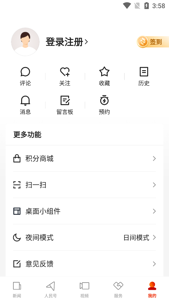 ձappٷֻv7.4.0.5ͼ3