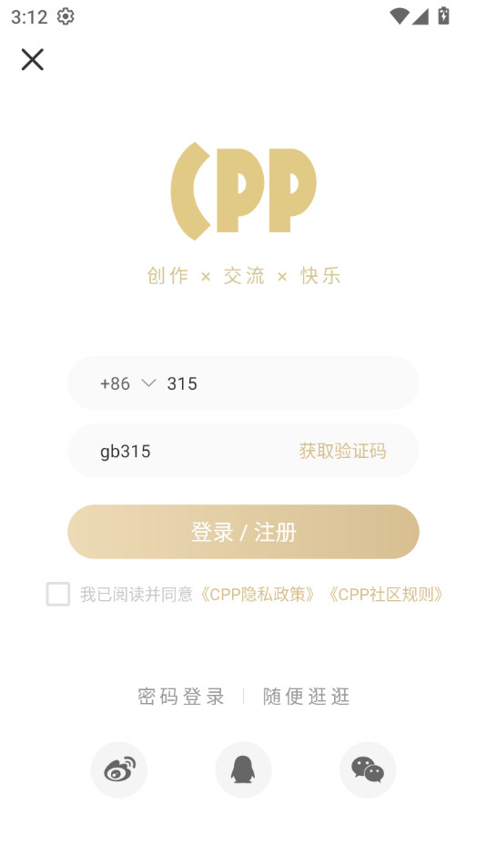 cpp޲appv3.14.7 ٷͼ2