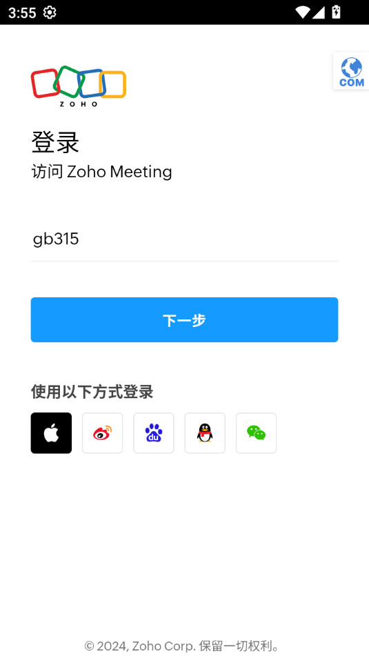 zohomeeting v2.3.3ͼ4