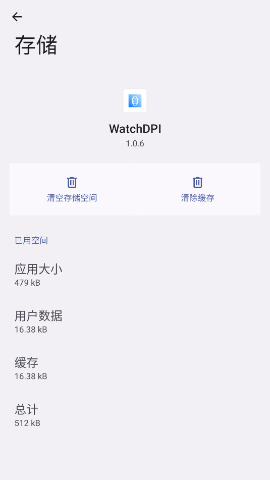 WatchDPI׿ֱDPIv1.0.6ͼ0