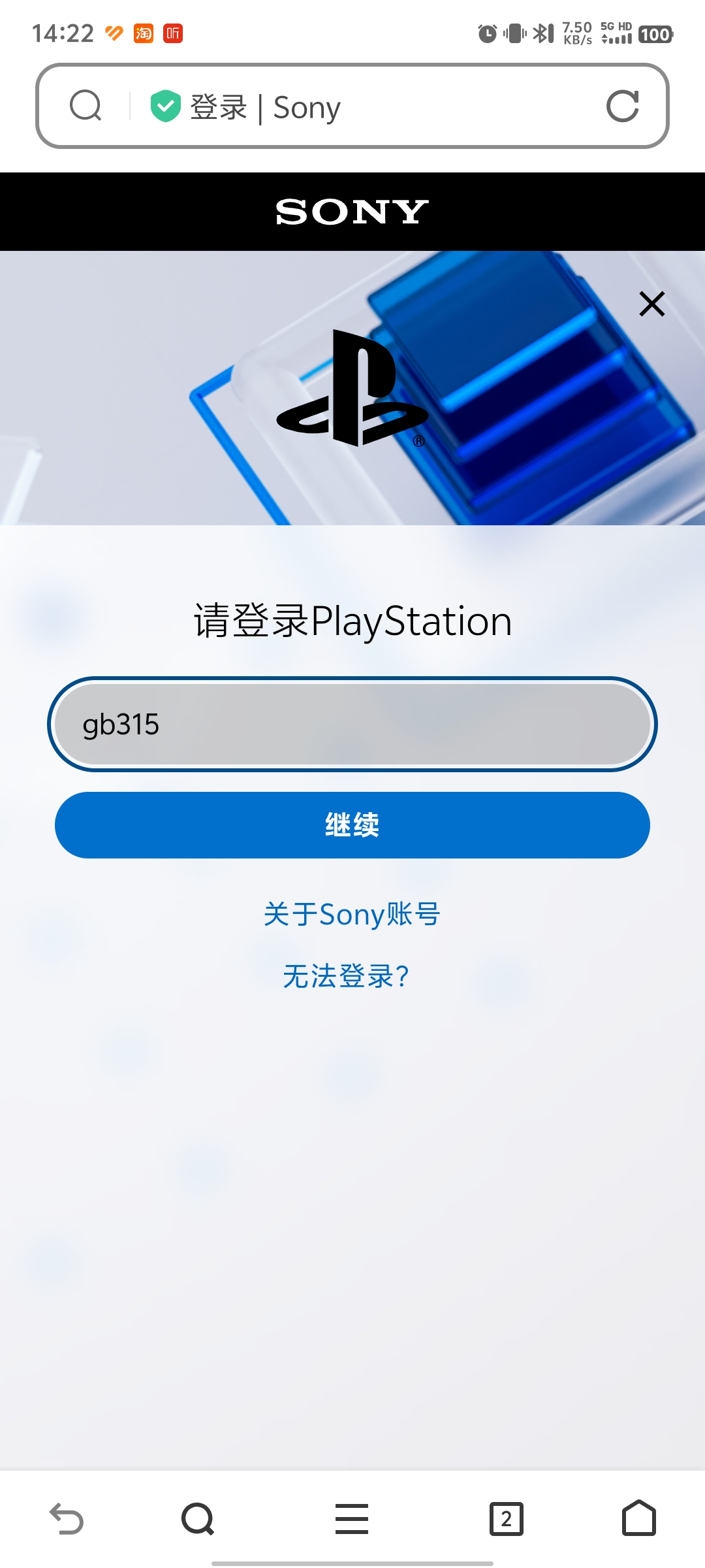 ps remote playװ v7.5.1ͼ2