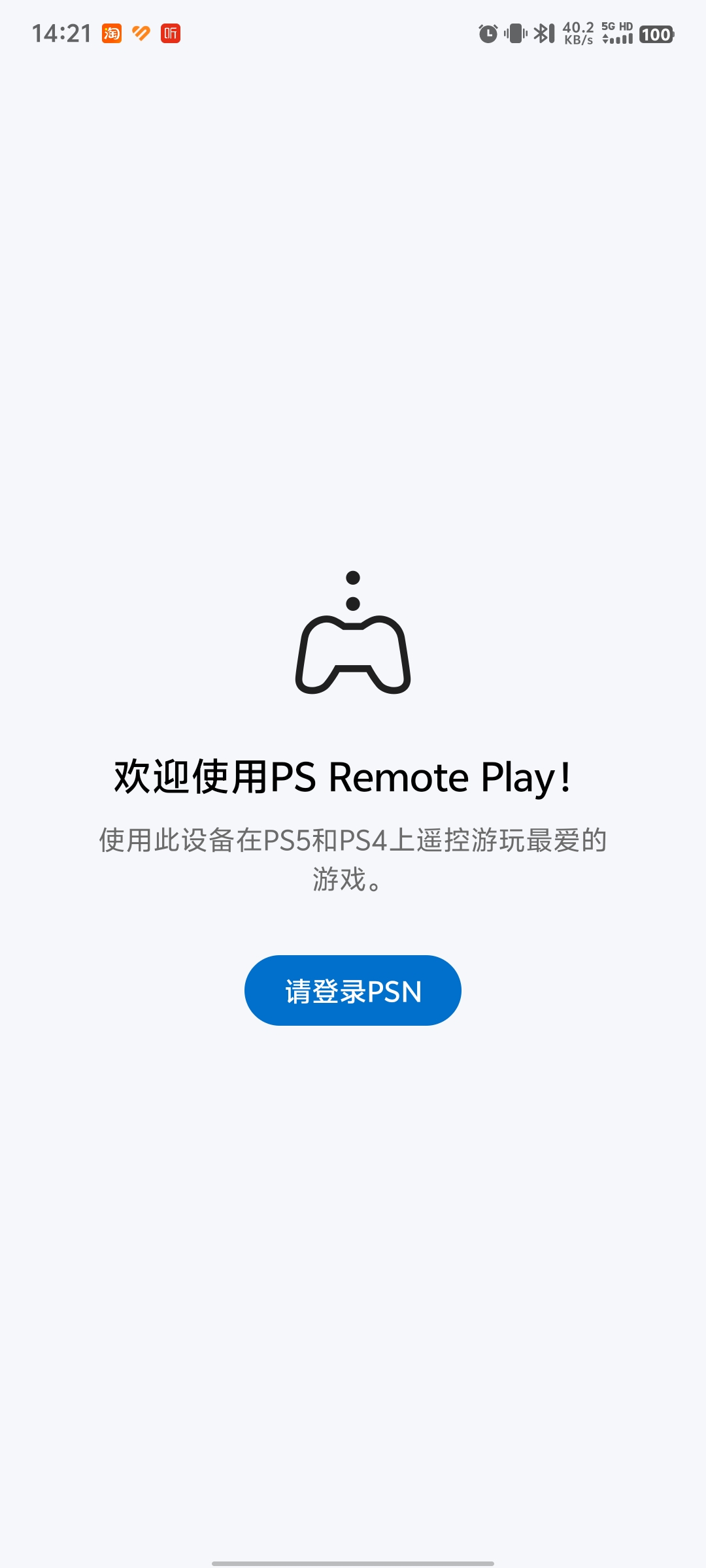 ps remote playװ v7.5.1ͼ1