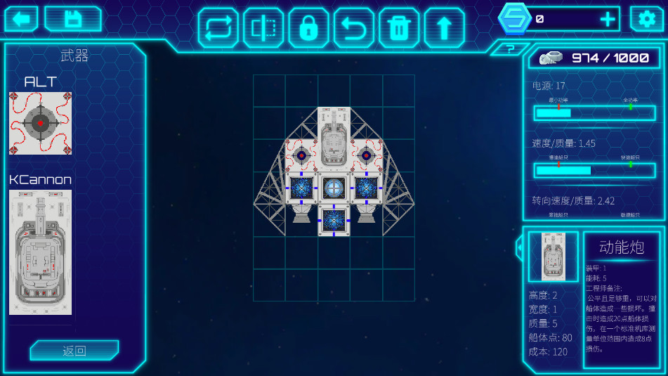 ǽSpaceship Builder׿v1.0.677ͼ6