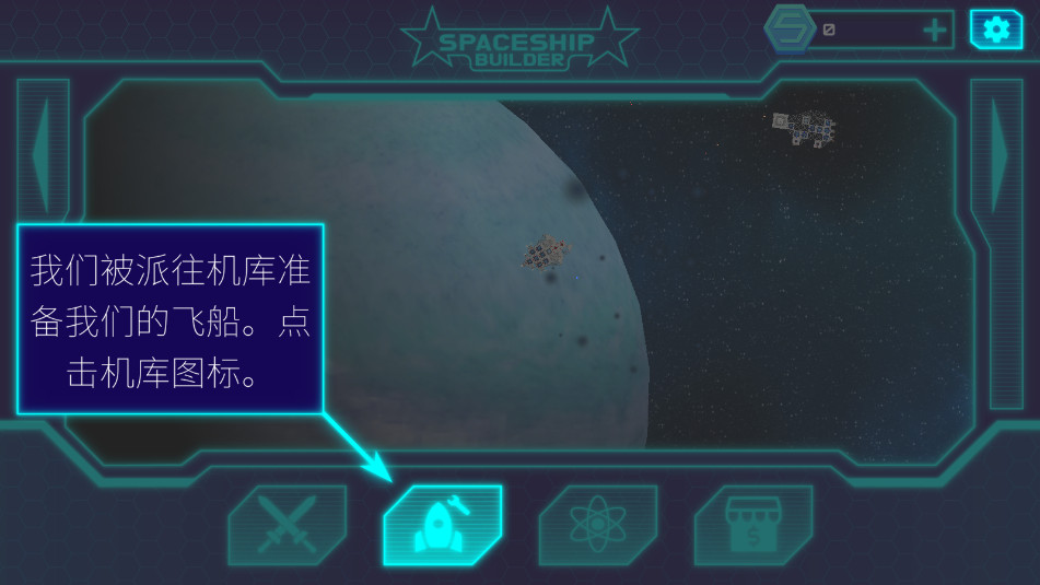 ǽSpaceship Builder׿v1.0.677ͼ7