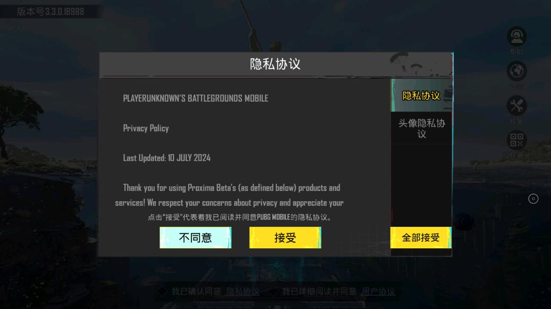 BETA PUBG MOBILEʷͼ3