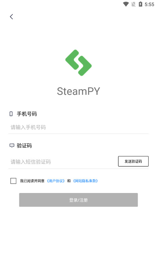 SteamPYv2.33.9 (steam py)ͼ1