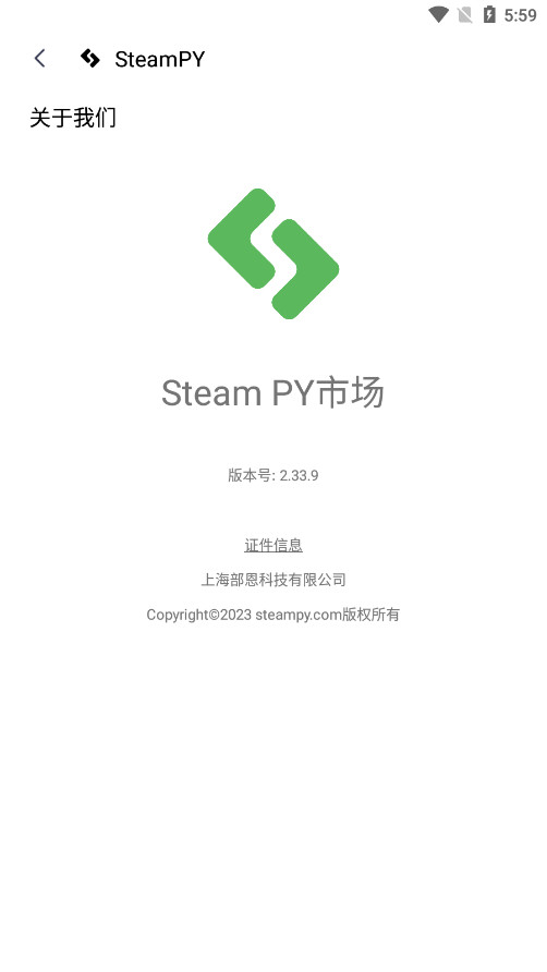 SteamPYv2.33.9 (steam py)ͼ4