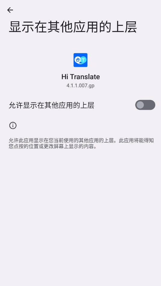 Hi TranslateѰv4.1.1.007.gpͼ6