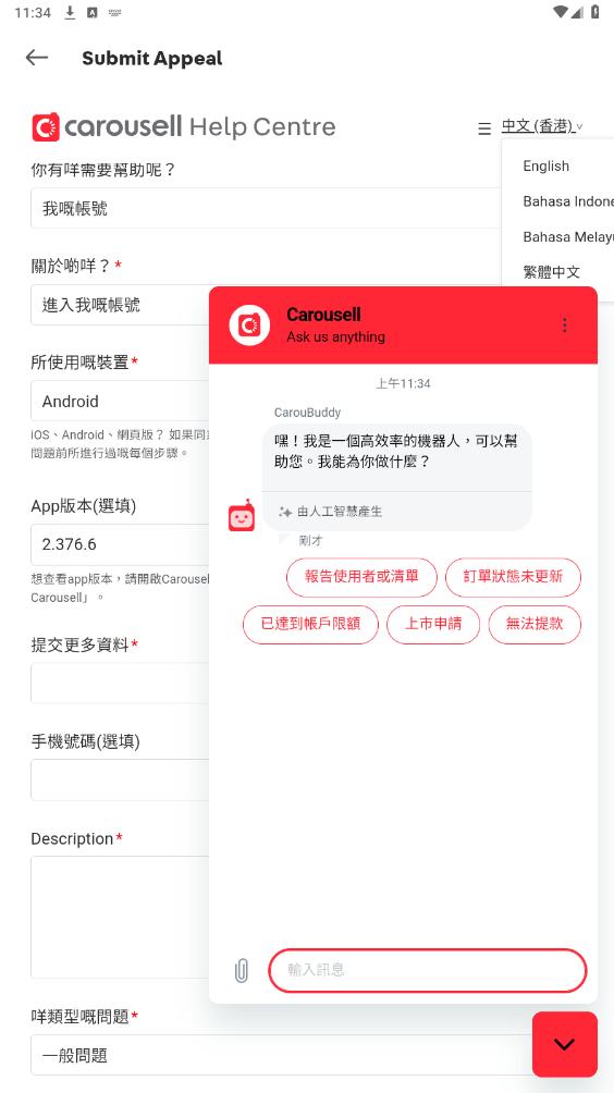 Carousell۶ֽƽ̨v2.376.6 װͼ4