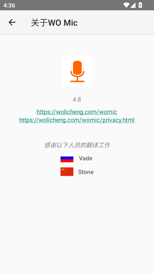 WO Mic׿ v4.8ͼ3