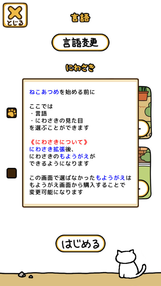 Neko Atsume 2èԺ2׿v1.0.0ͼ5