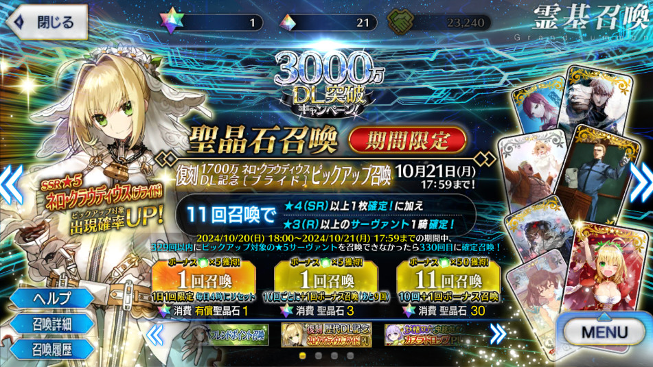 FGOշ°汾(Fate/GO)ͼ3