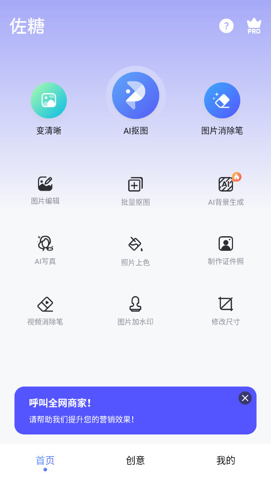 PicWishͼƬ༭v1.7.9ͼ2