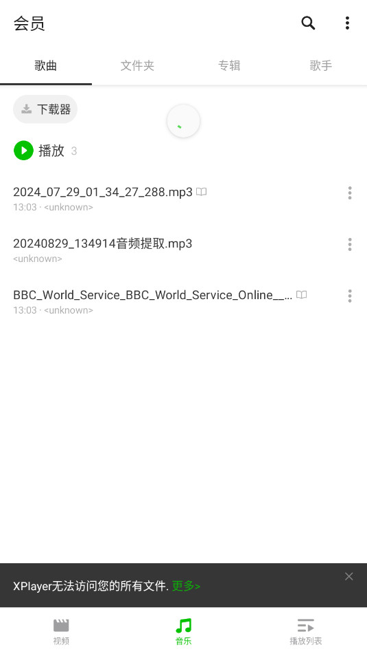 XPlayer°汾Ƶͼ3